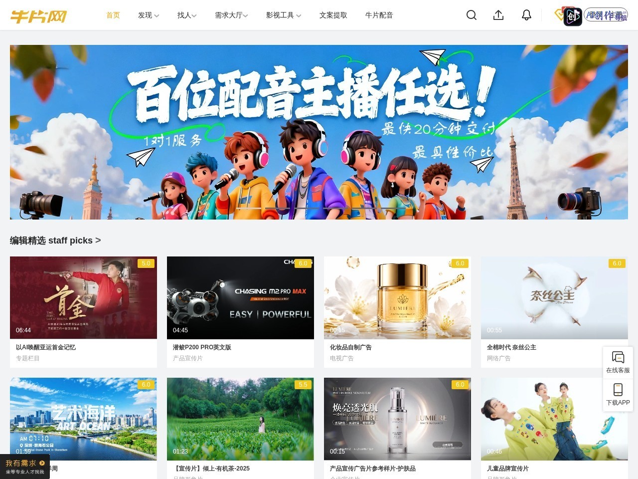 牛片网 网站截图