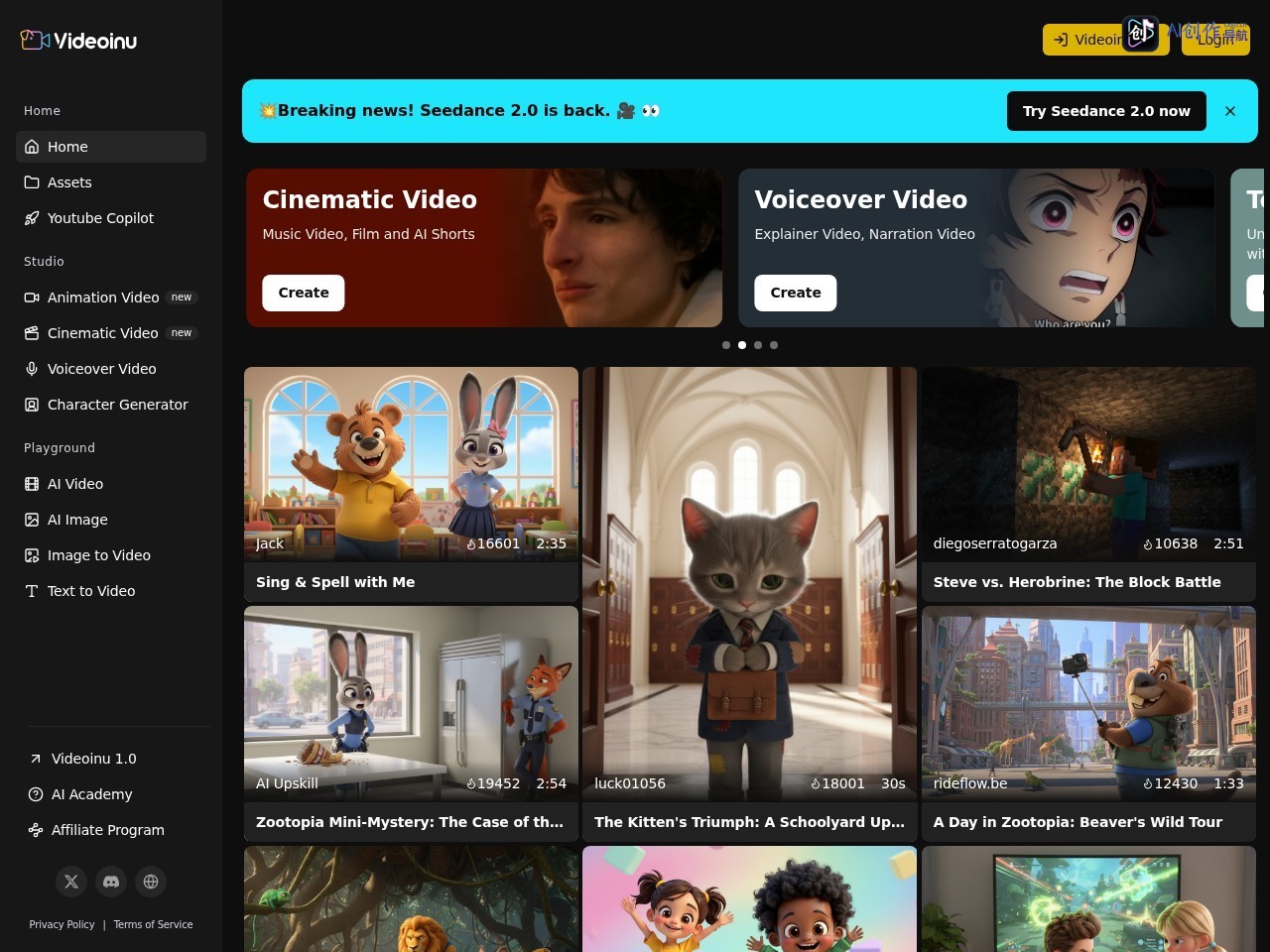 Videoinu 网站截图
