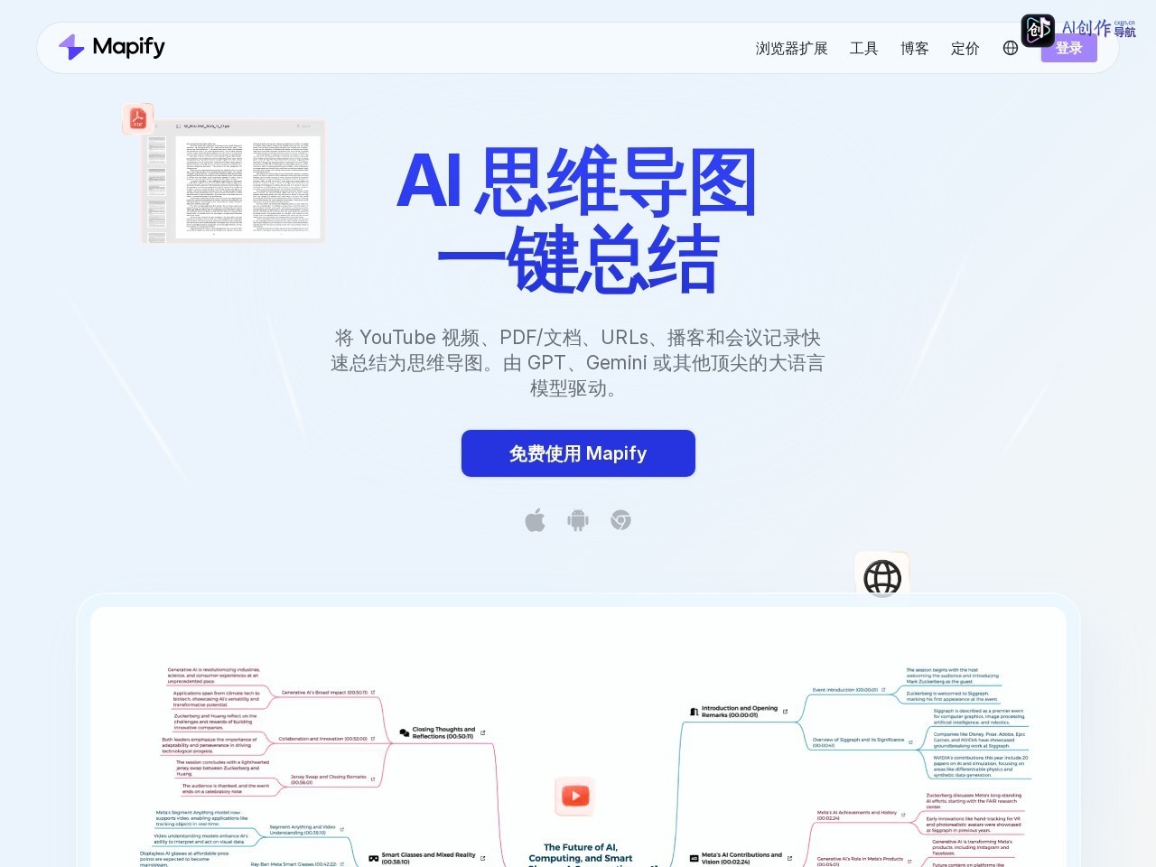 Mapify 网站截图