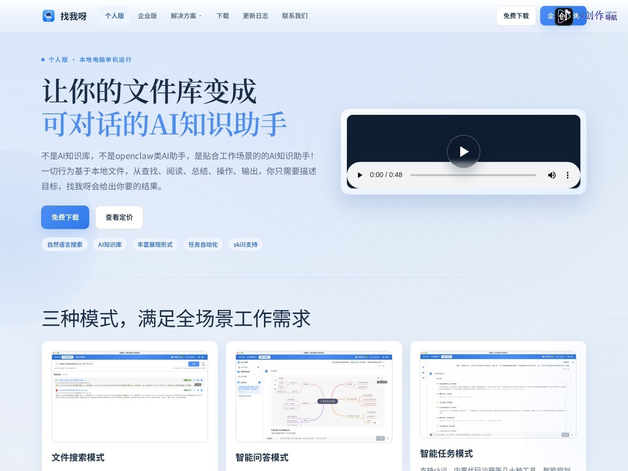 找我呀 网站截图