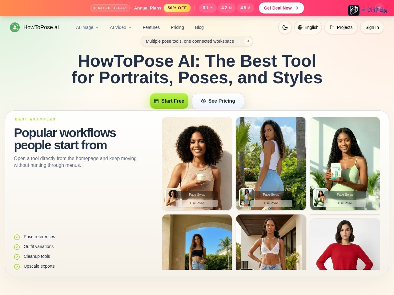 HowToPose.ai 网站截图