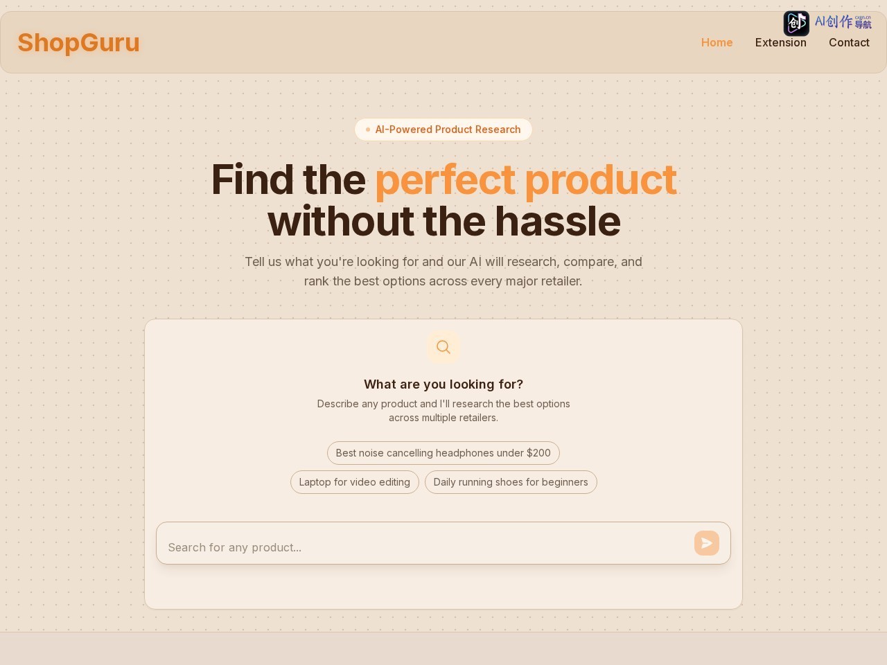 ShopGuru 网站截图