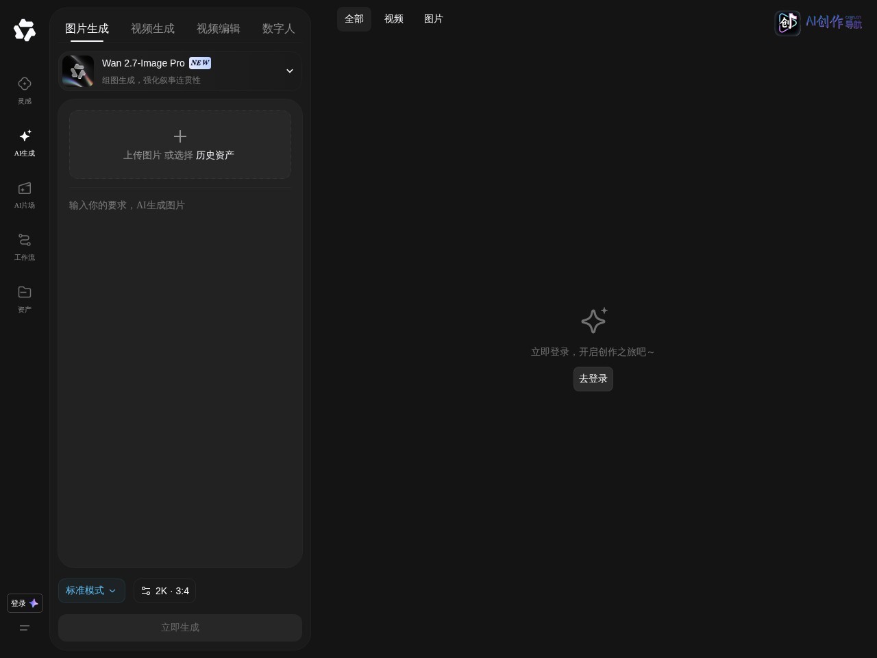 造点AI·图标生成 网站截图