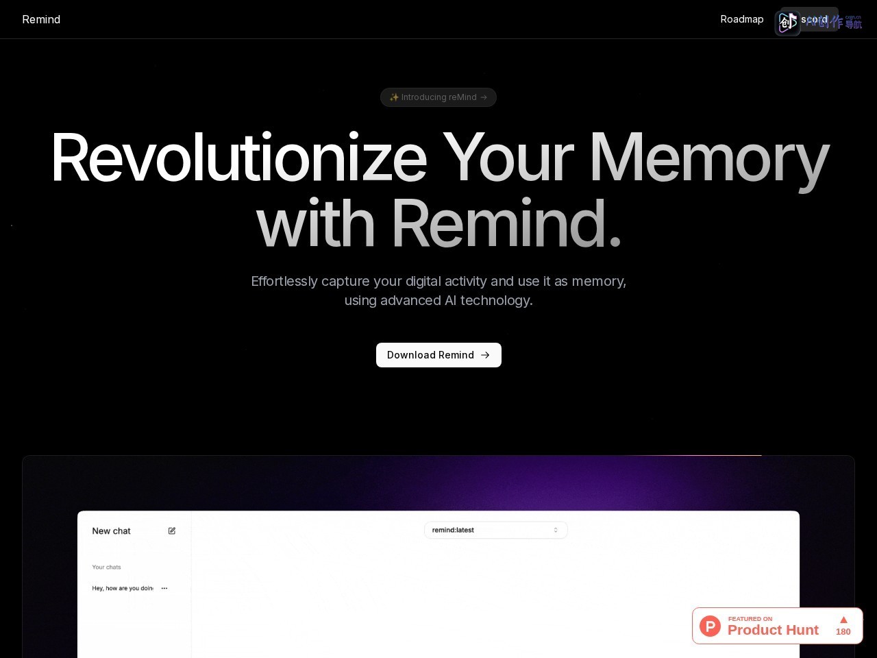 Remind AI 网站截图