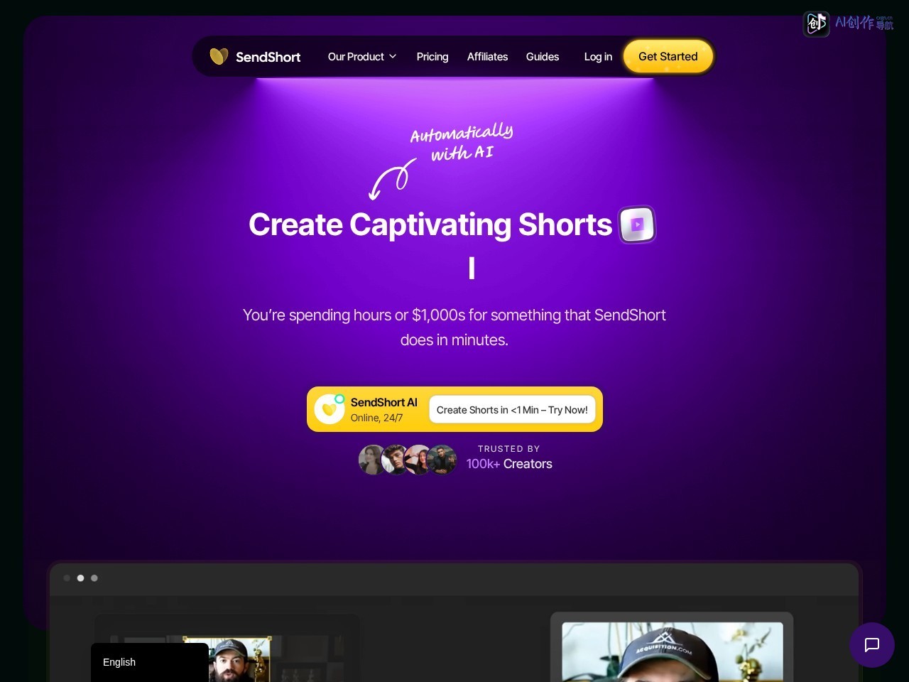 SendShort 网站截图