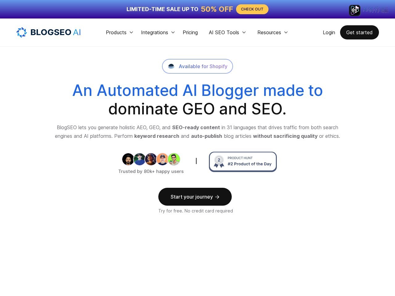 BlogSEO AI 网站截图