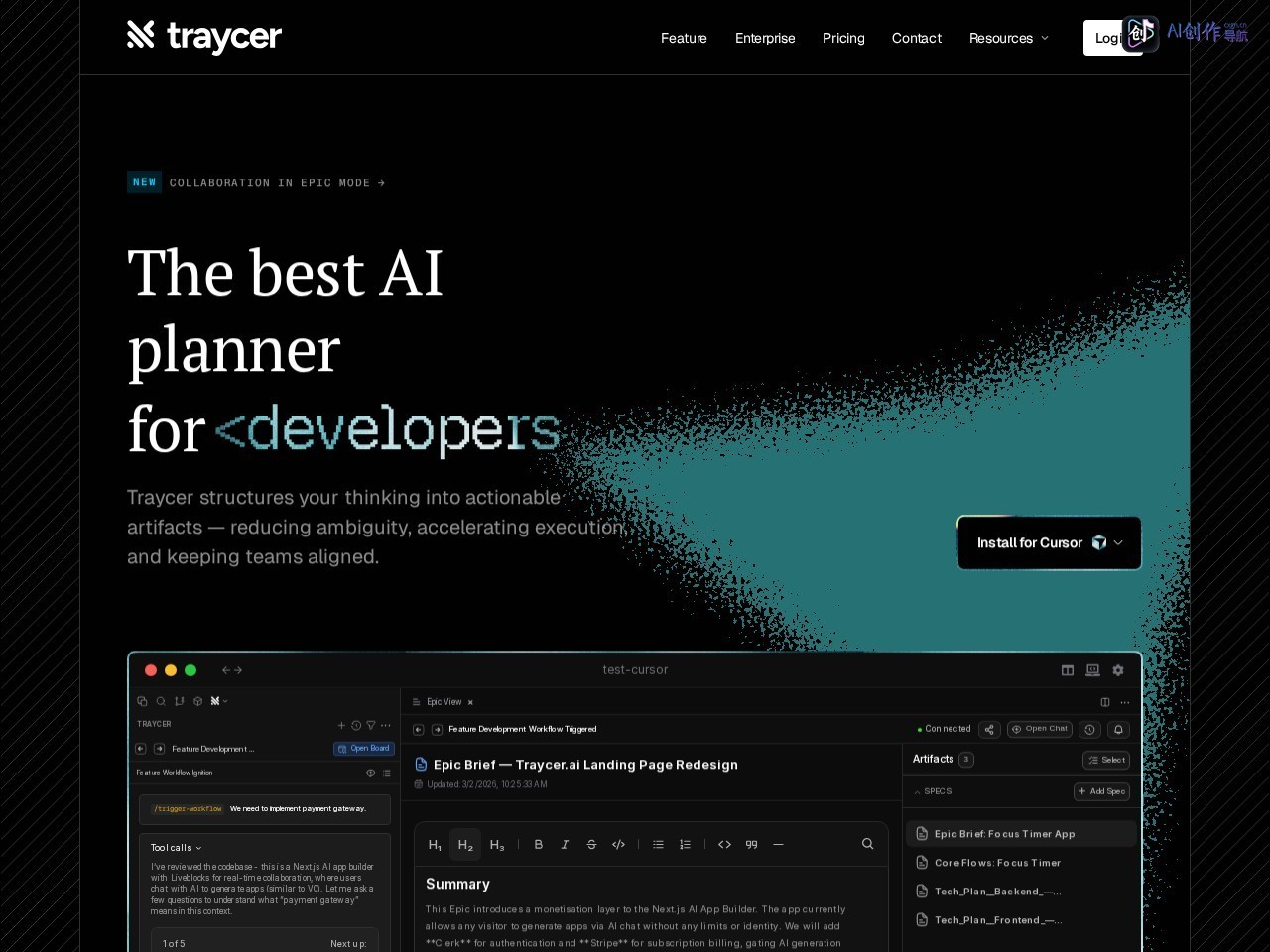 Traycer 网站截图