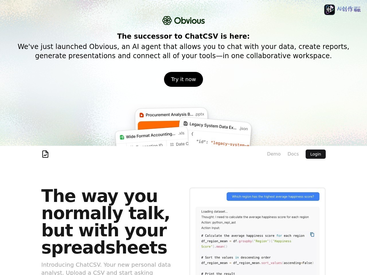 ChatCSV 网站截图