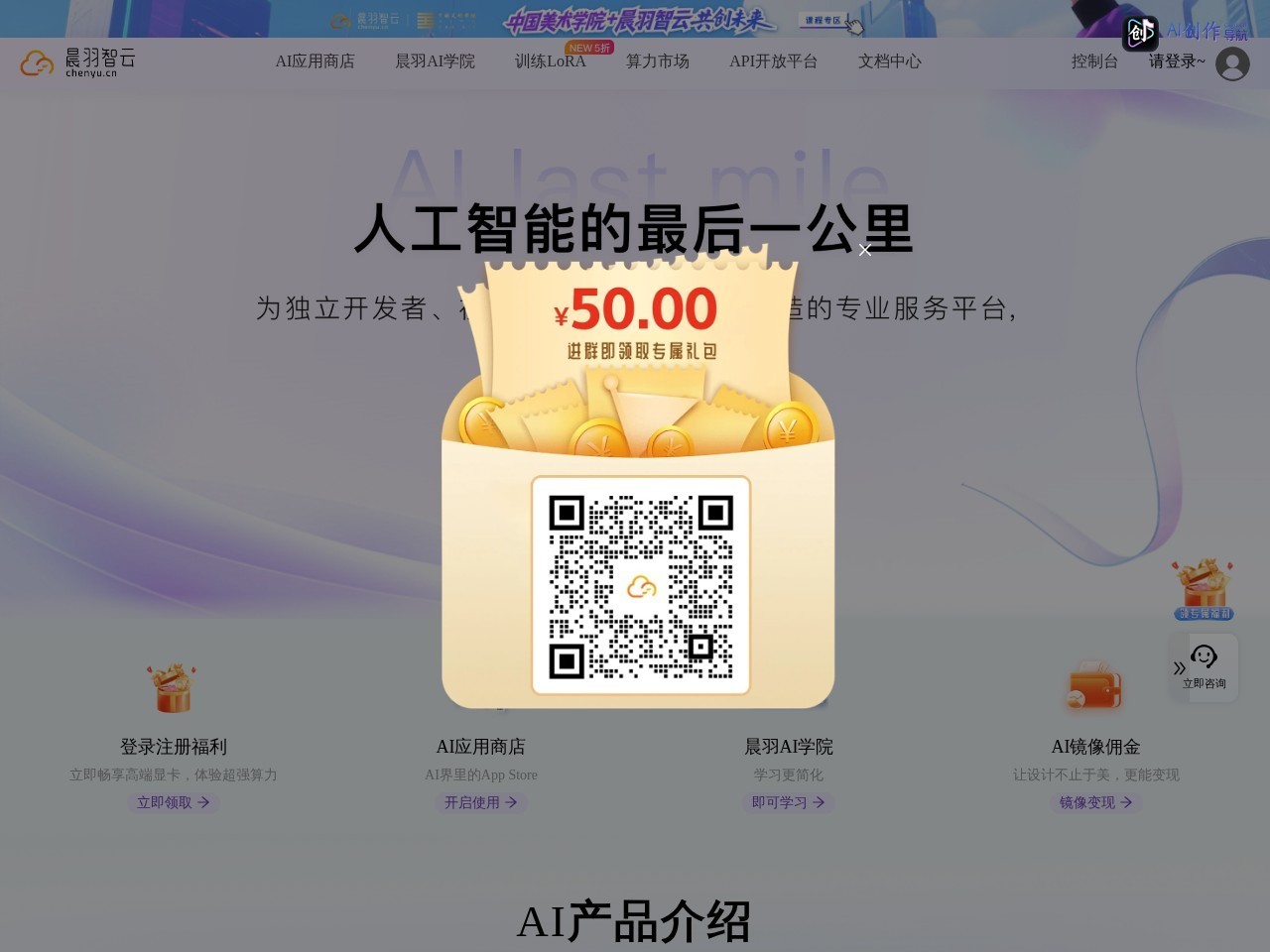 晨羽智云 网站截图