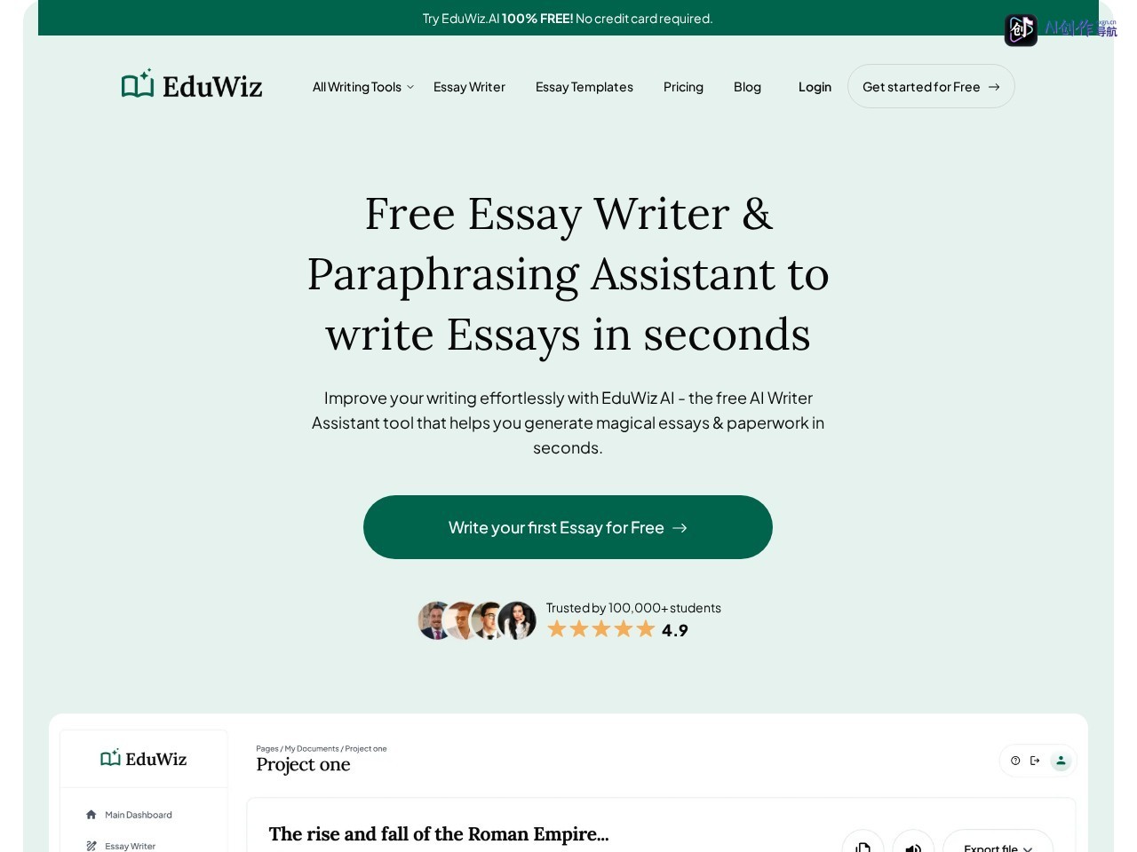 EduWiz AI 网站截图