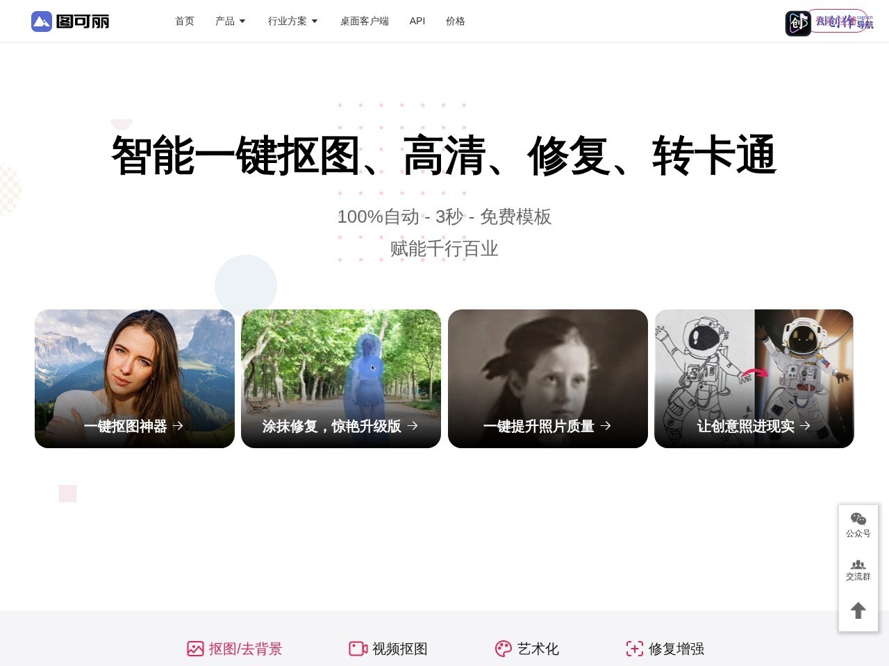 图可丽 网站截图