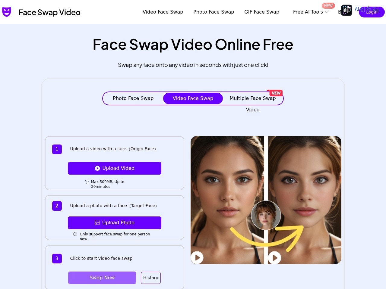 FaceSwapVideo 网站截图