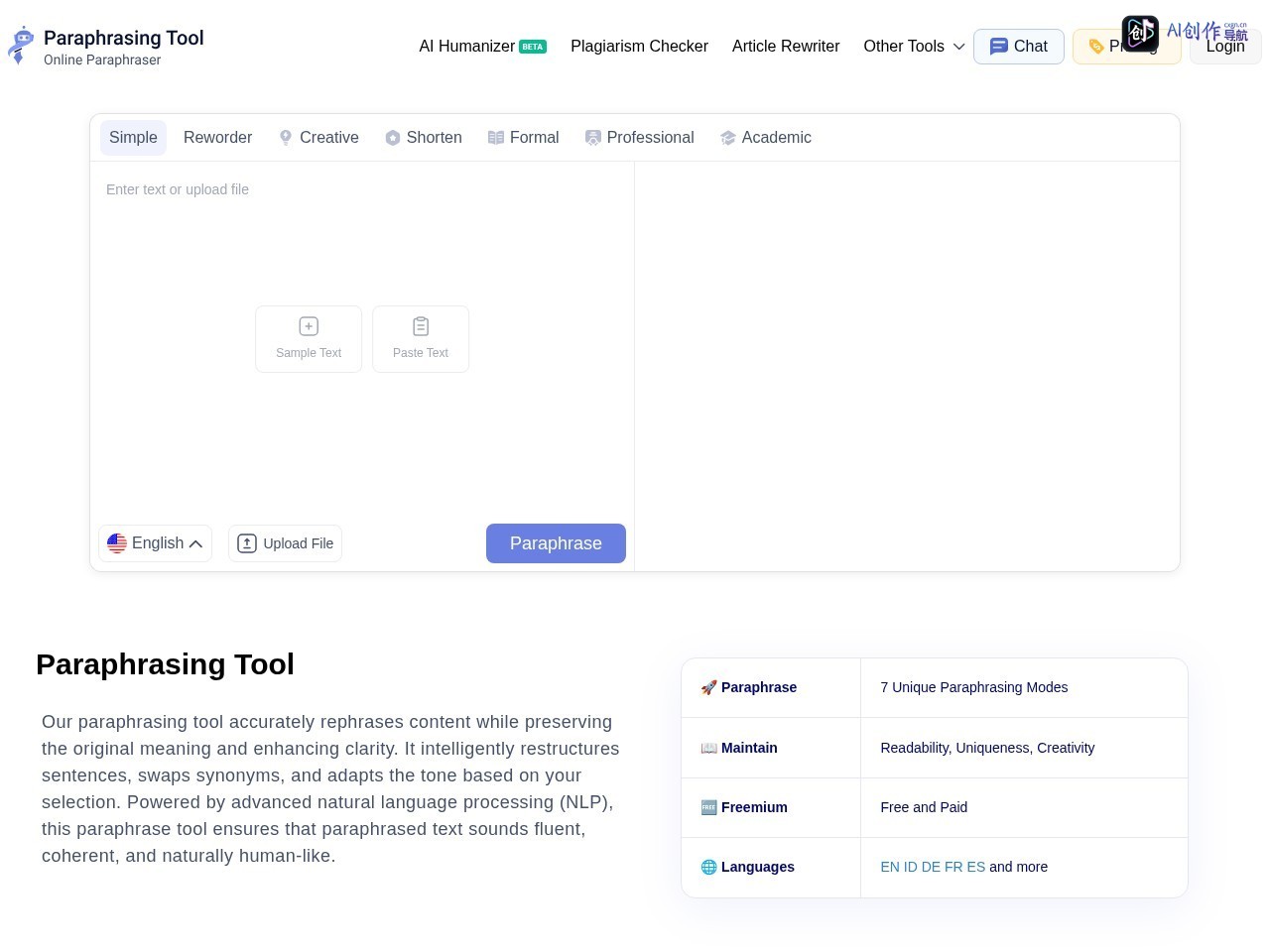 Paraphrasing.io 网站截图