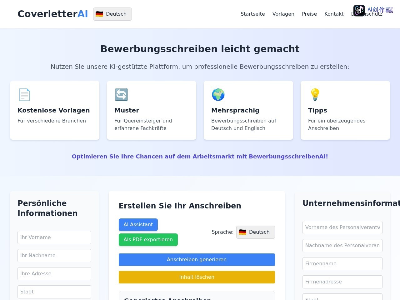 BewerbungsschreibenAI 网站截图