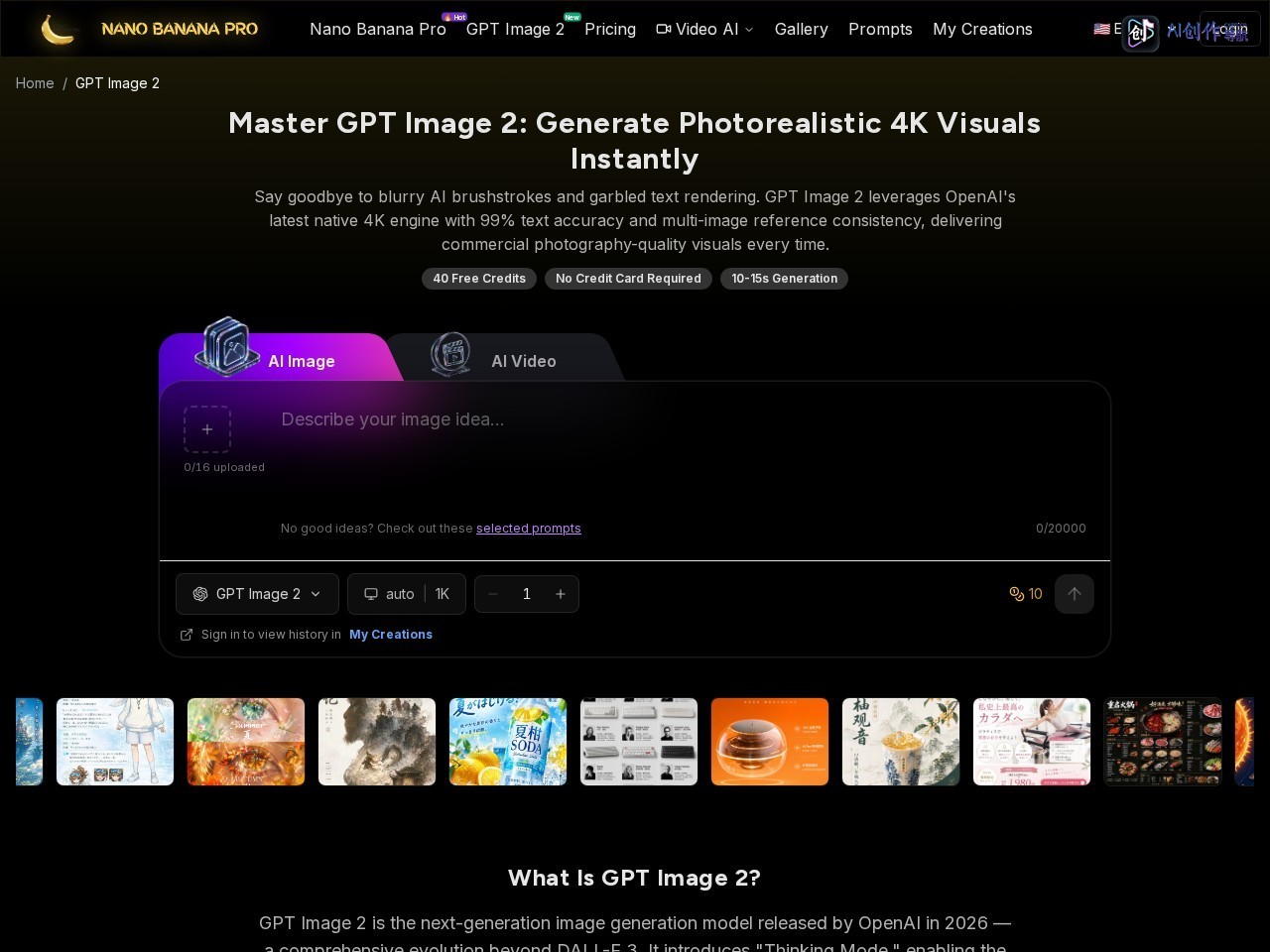 GPT Image 2 网站截图