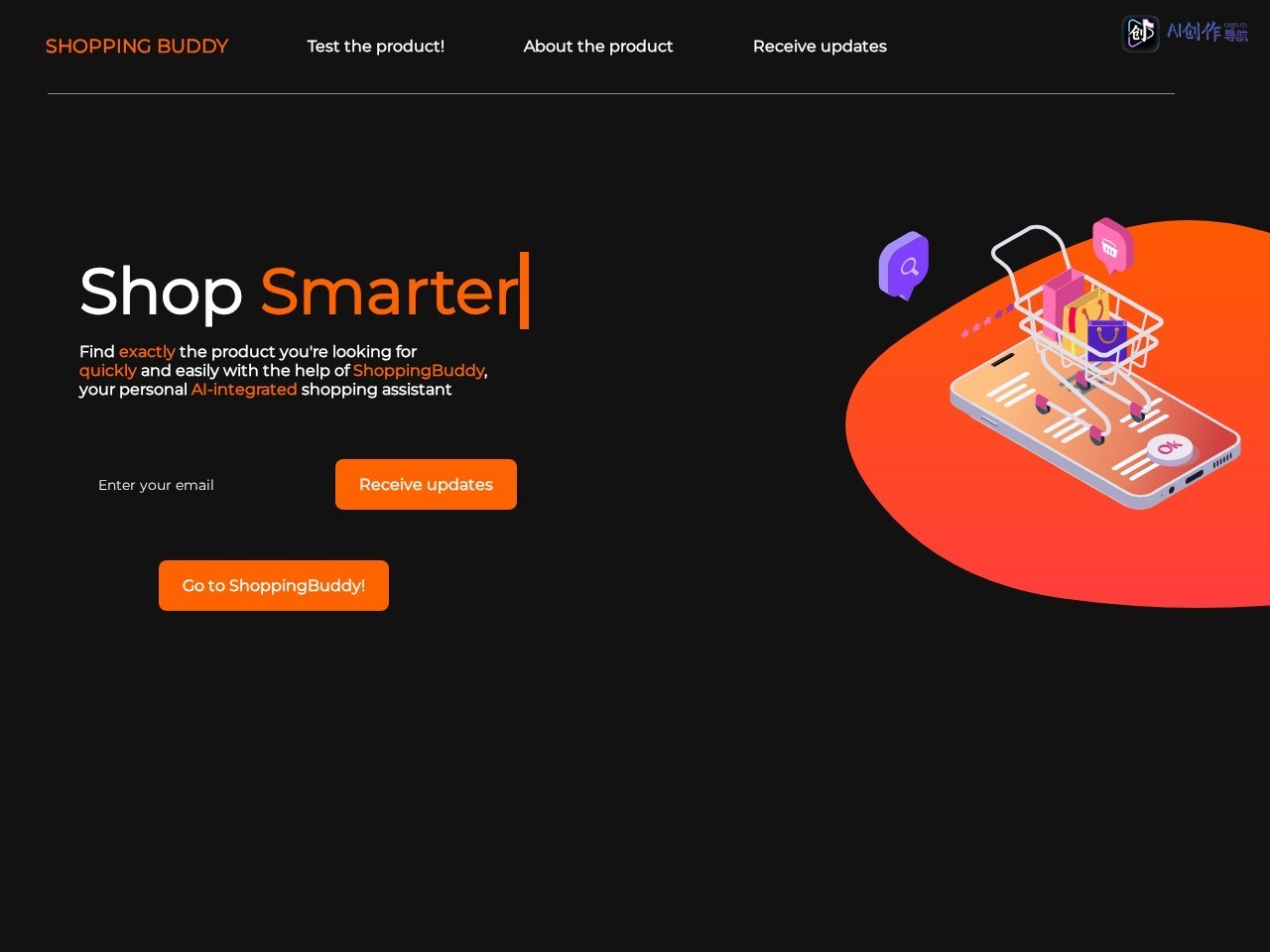 ShoppingBuddy 网站截图