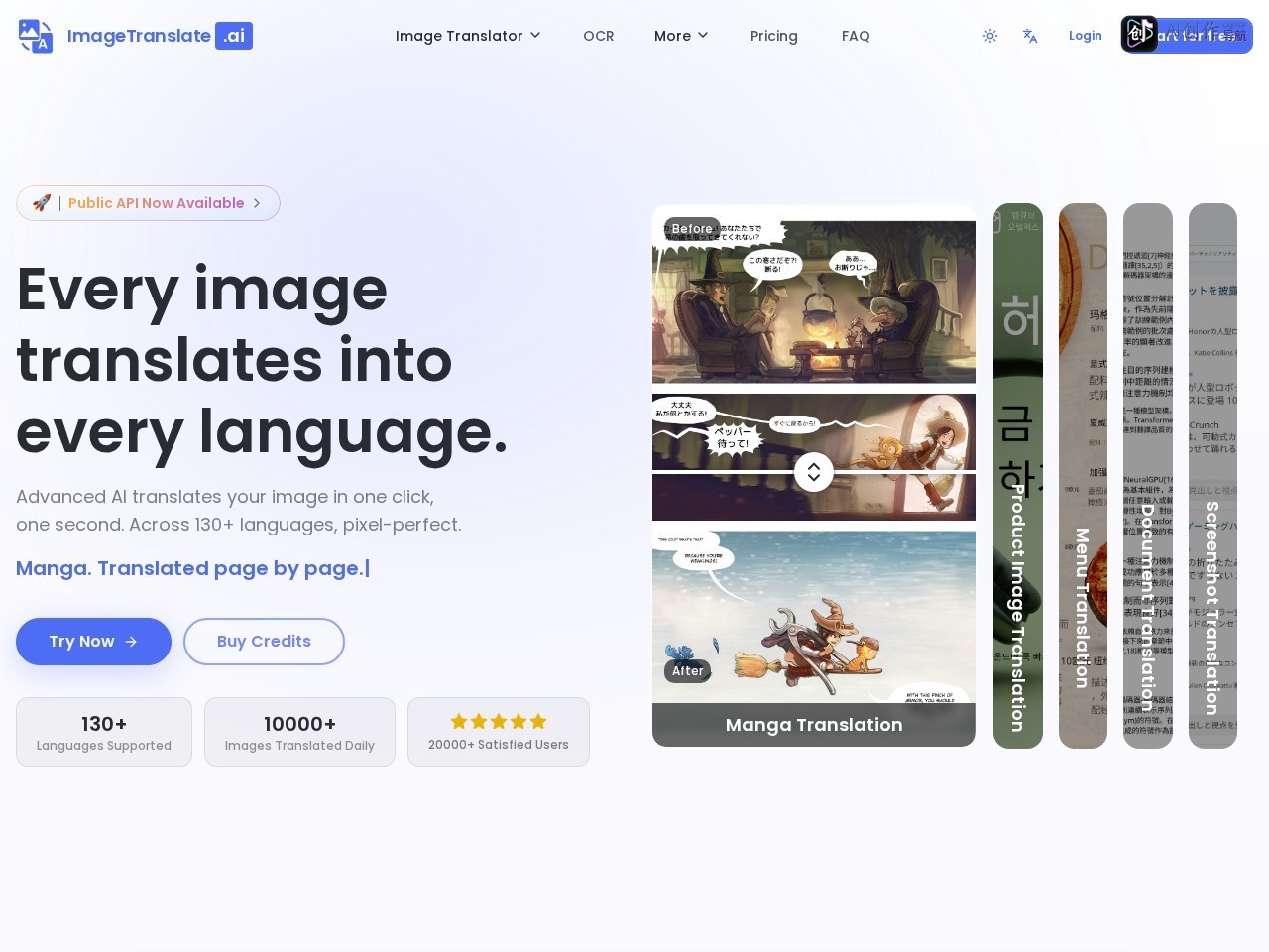 ImageTranslate.ai 网站截图