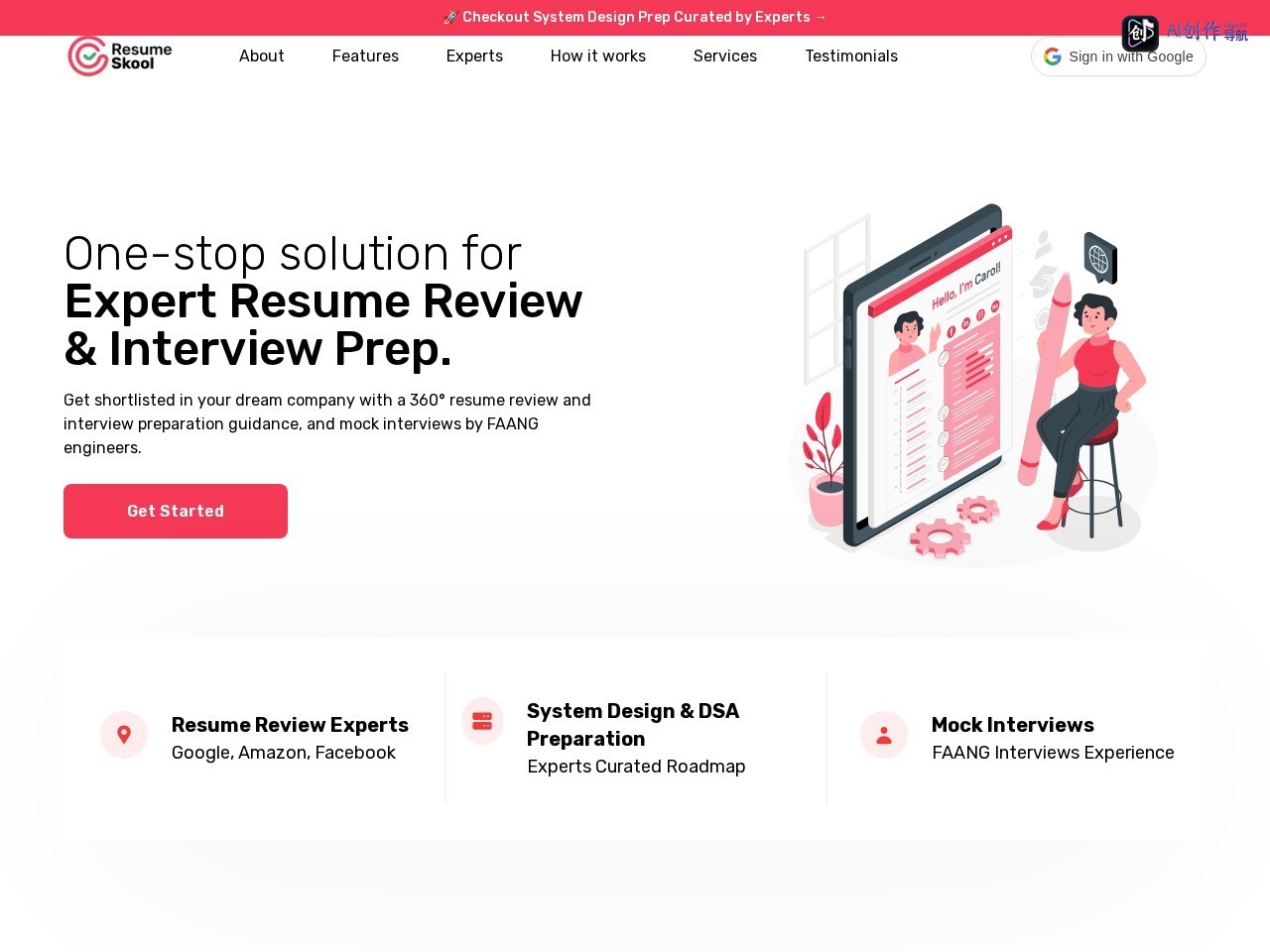 ResumeSkool 网站截图