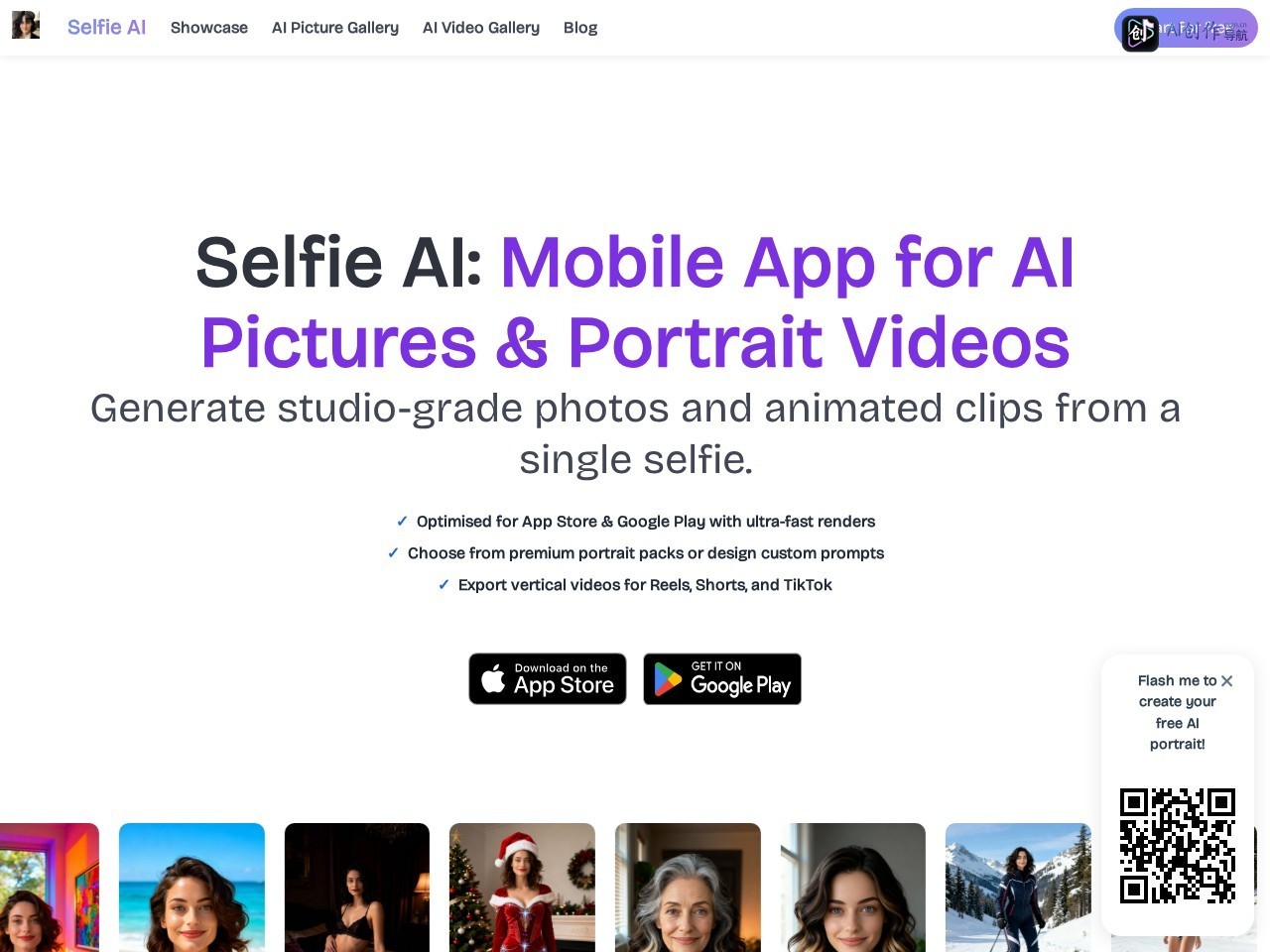 Selfie AI 网站截图