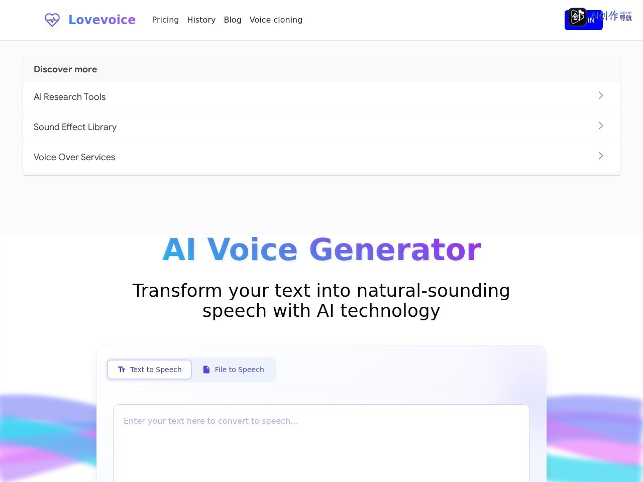 Lovevoice AI 网站截图