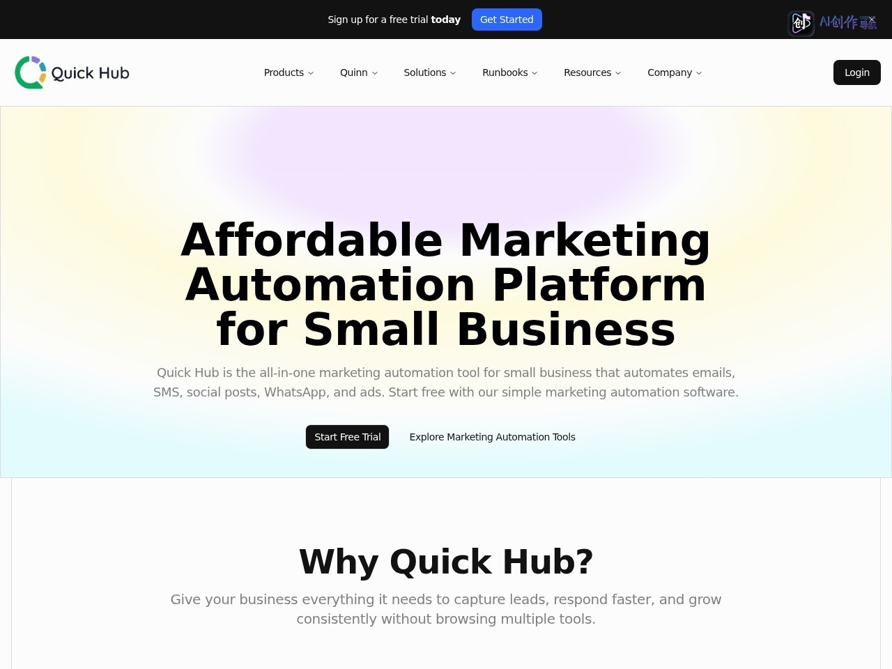Quick Hub 网站截图
