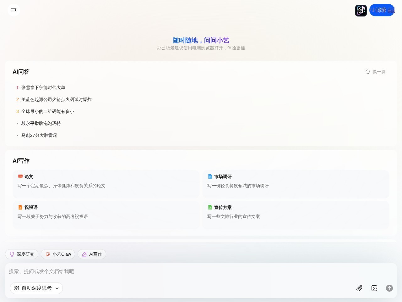 小艺 网站截图