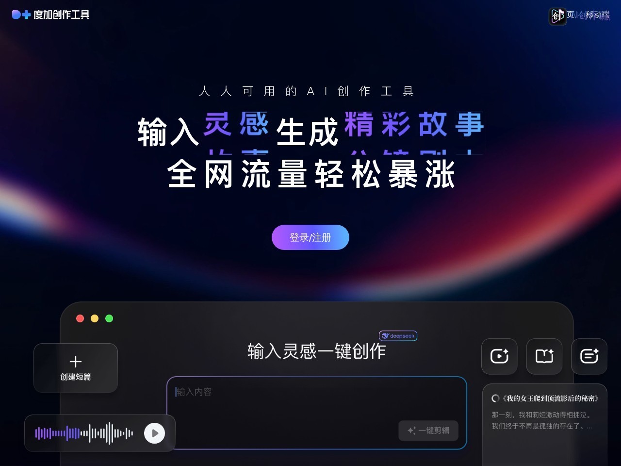度加 网站截图