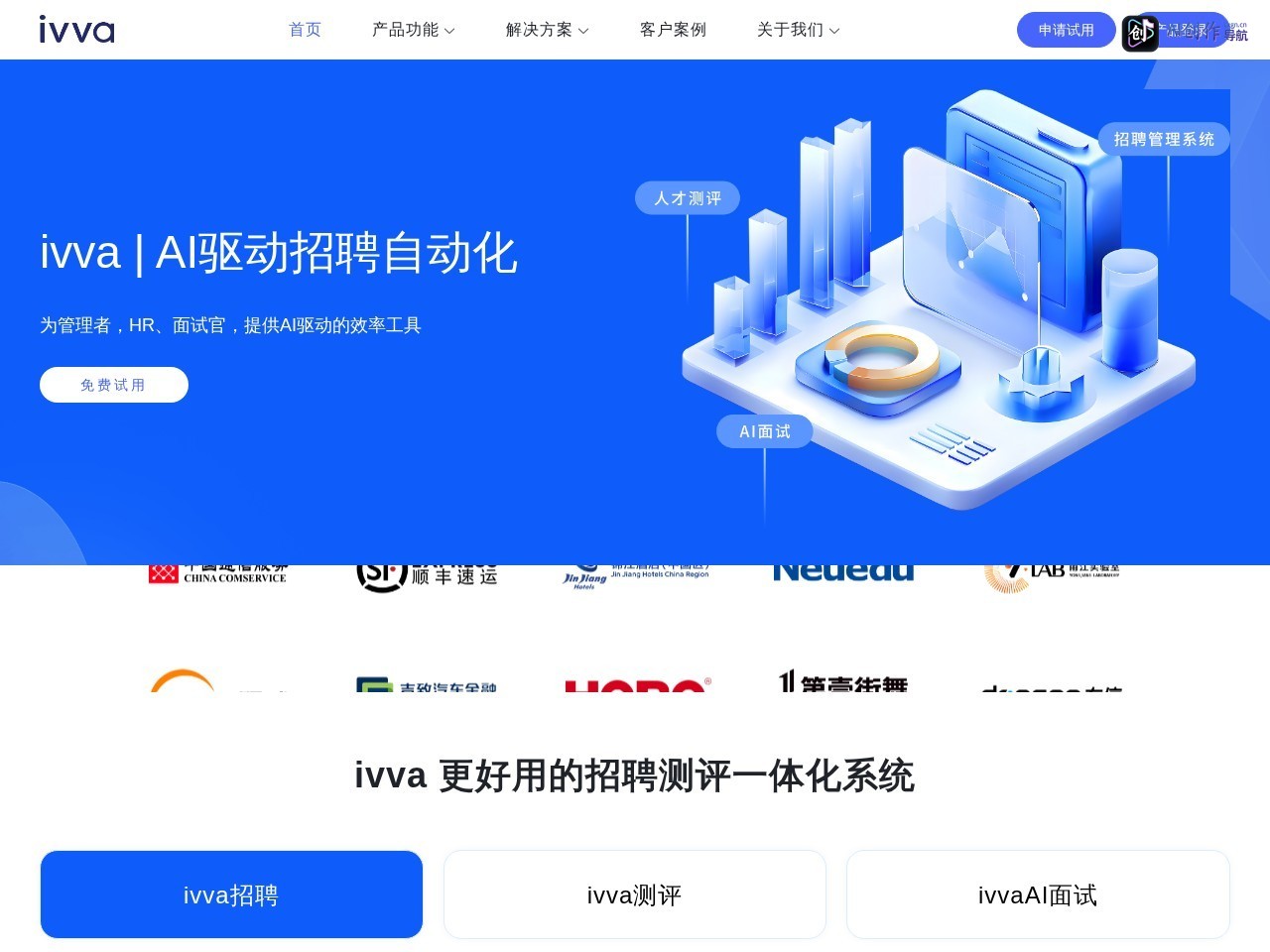 ivva 网站截图