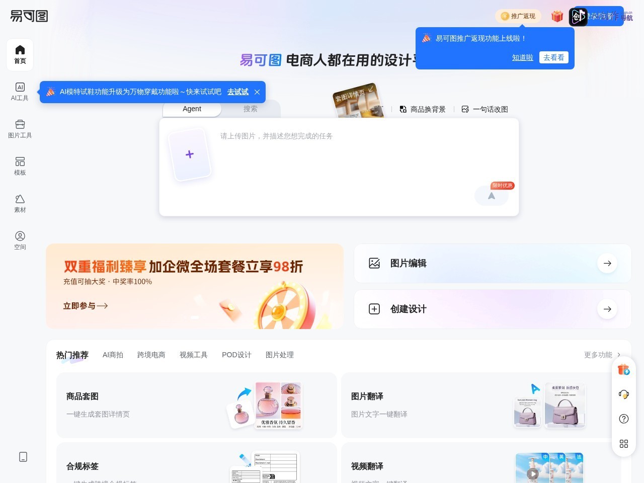 易可图 网站截图