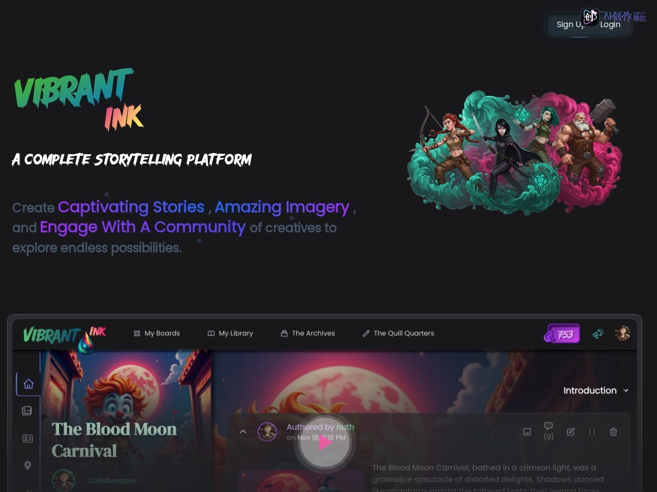 Vibrant.ink 网站截图