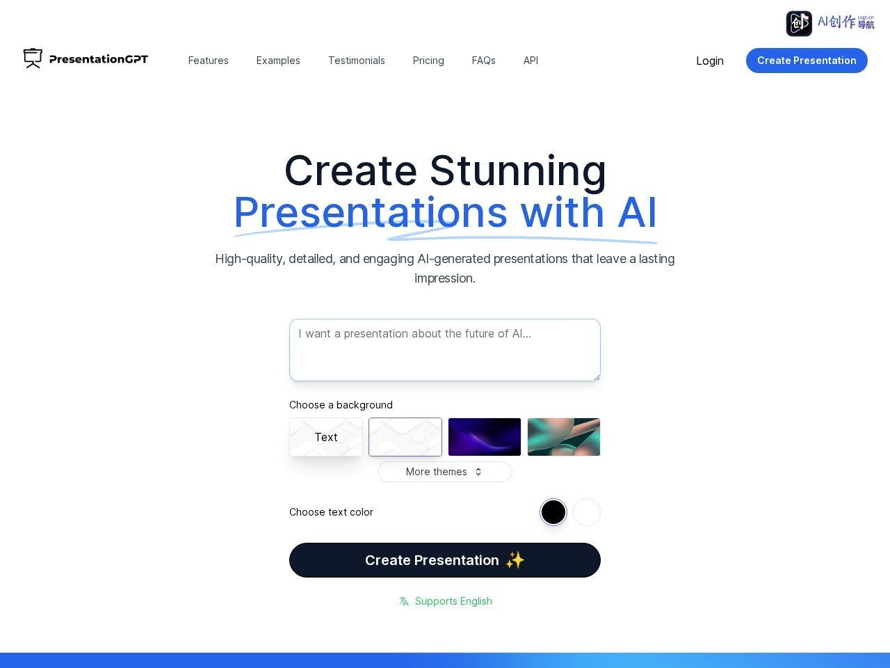 PresentationGPT 网站截图
