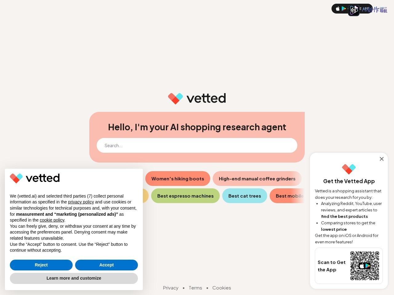 Vetted 网站截图