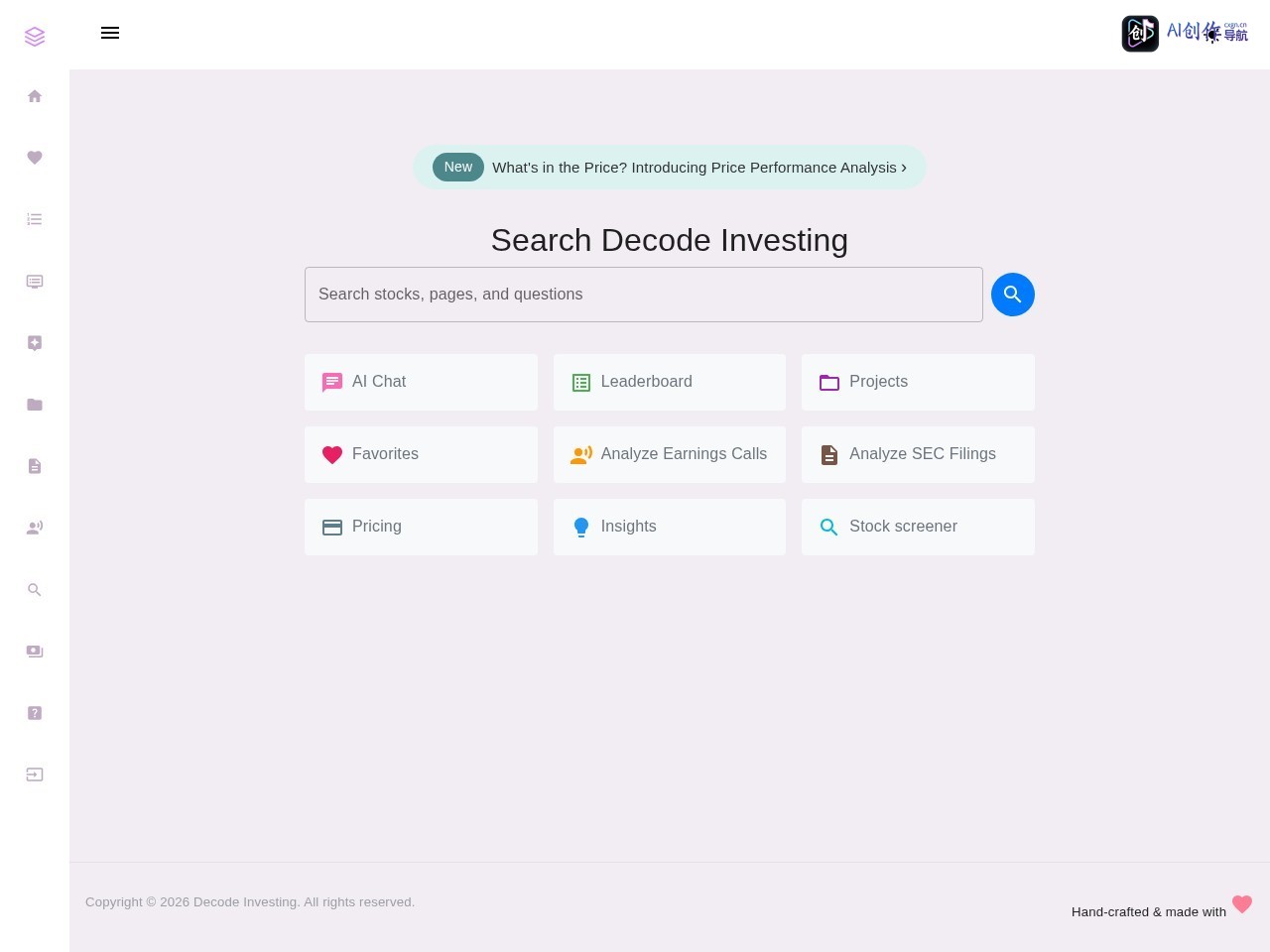 Decode Investing 网站截图