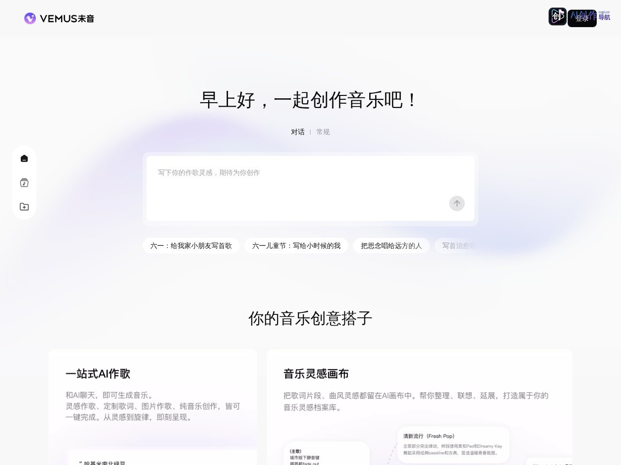 Vemus未音 网站截图