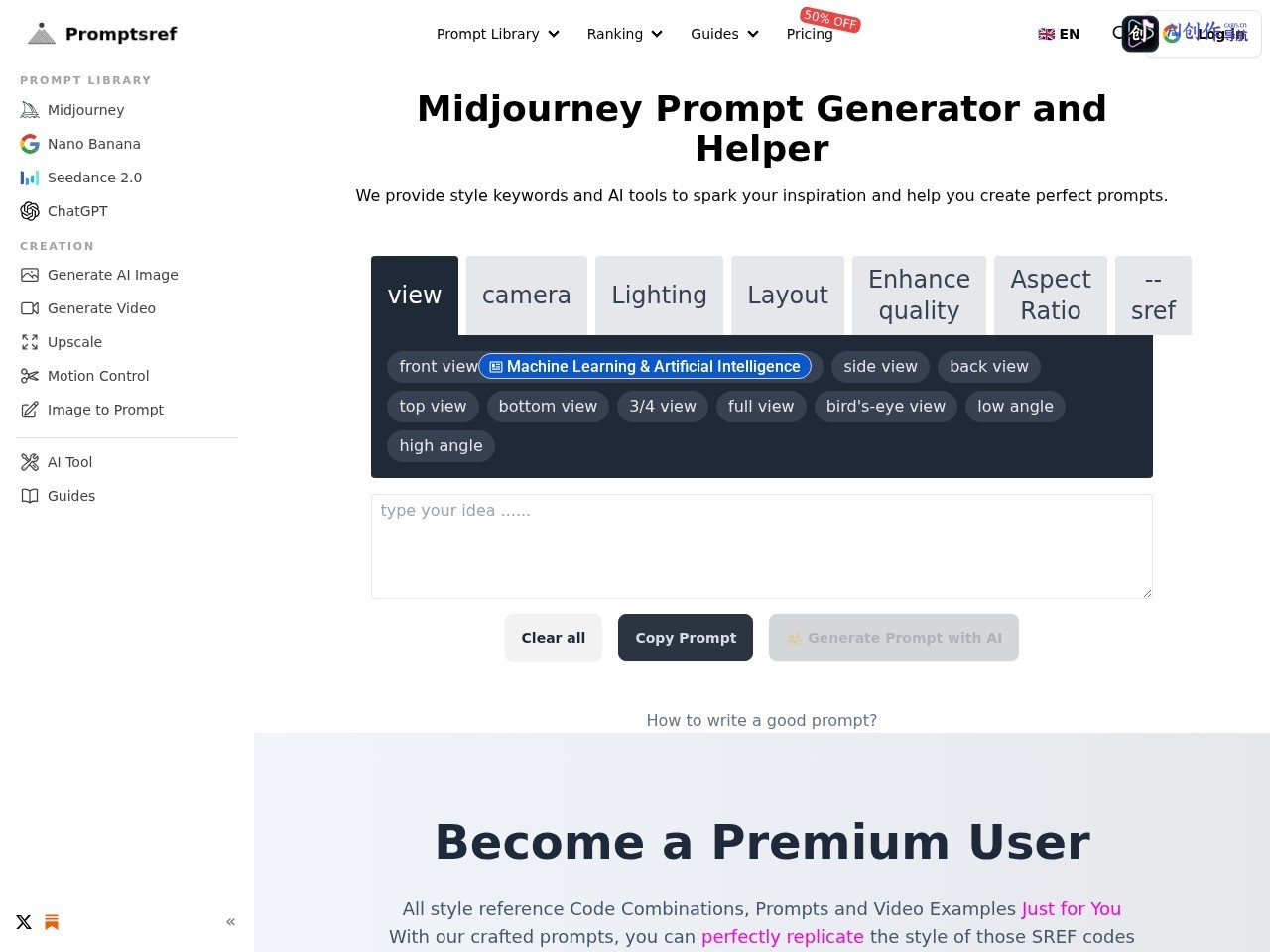 Midjourney Prompt Generator 网站截图