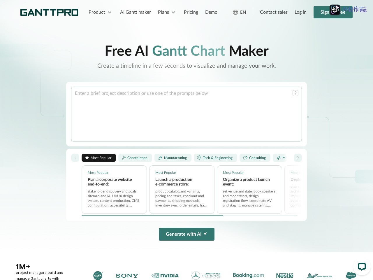 GanttPRO 网站截图