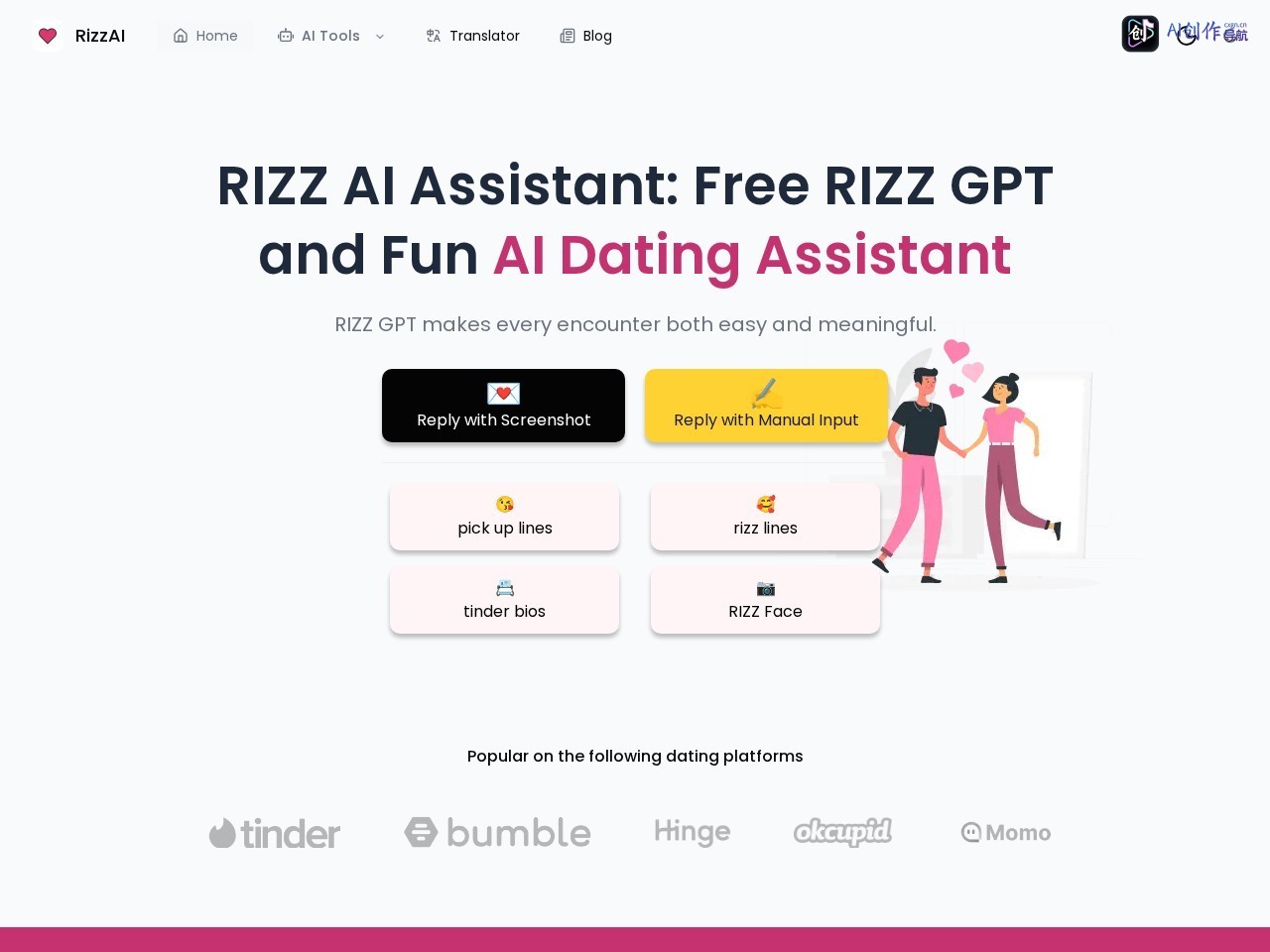 RIZZ AI 网站截图