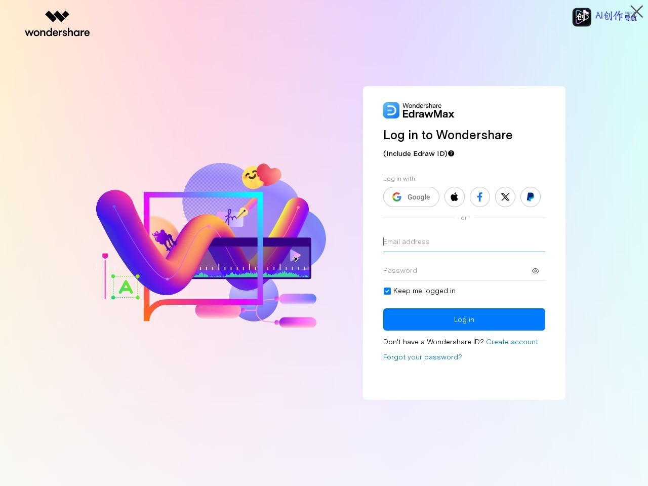 EdrawMax 网站截图