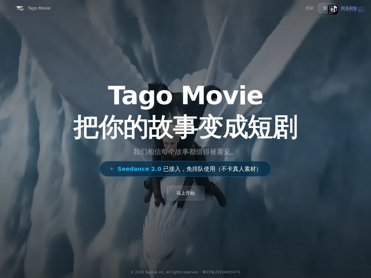 Tago Movie 网站截图