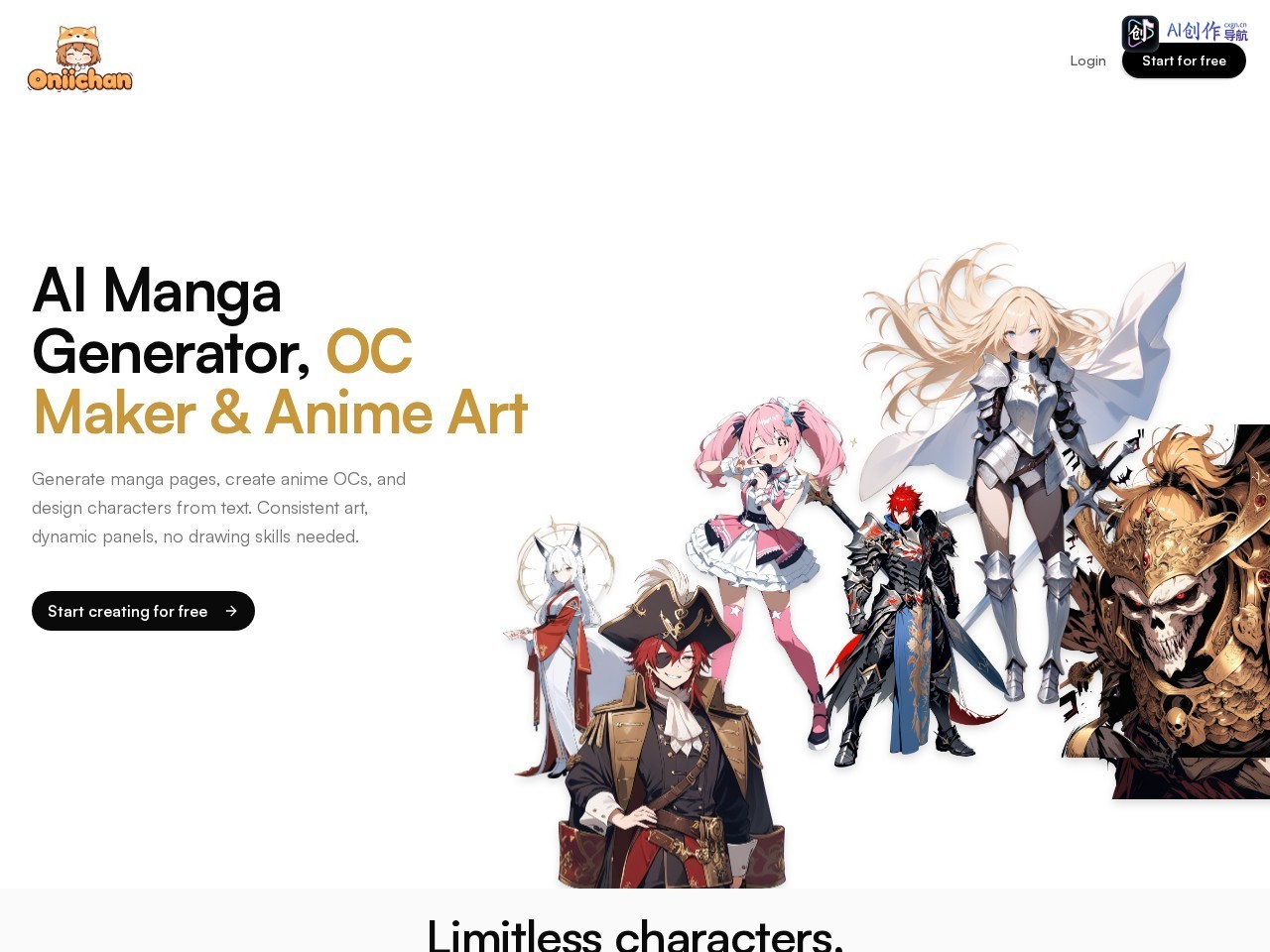 Oniichan 网站截图