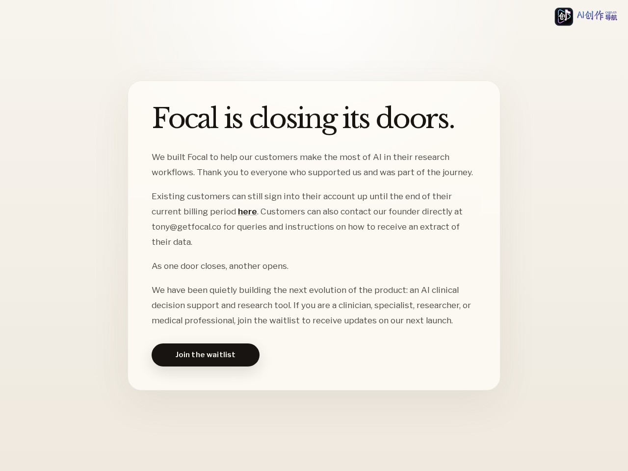 Focal AI 网站截图