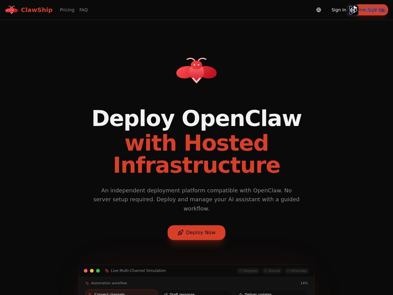ClawShip 网站截图