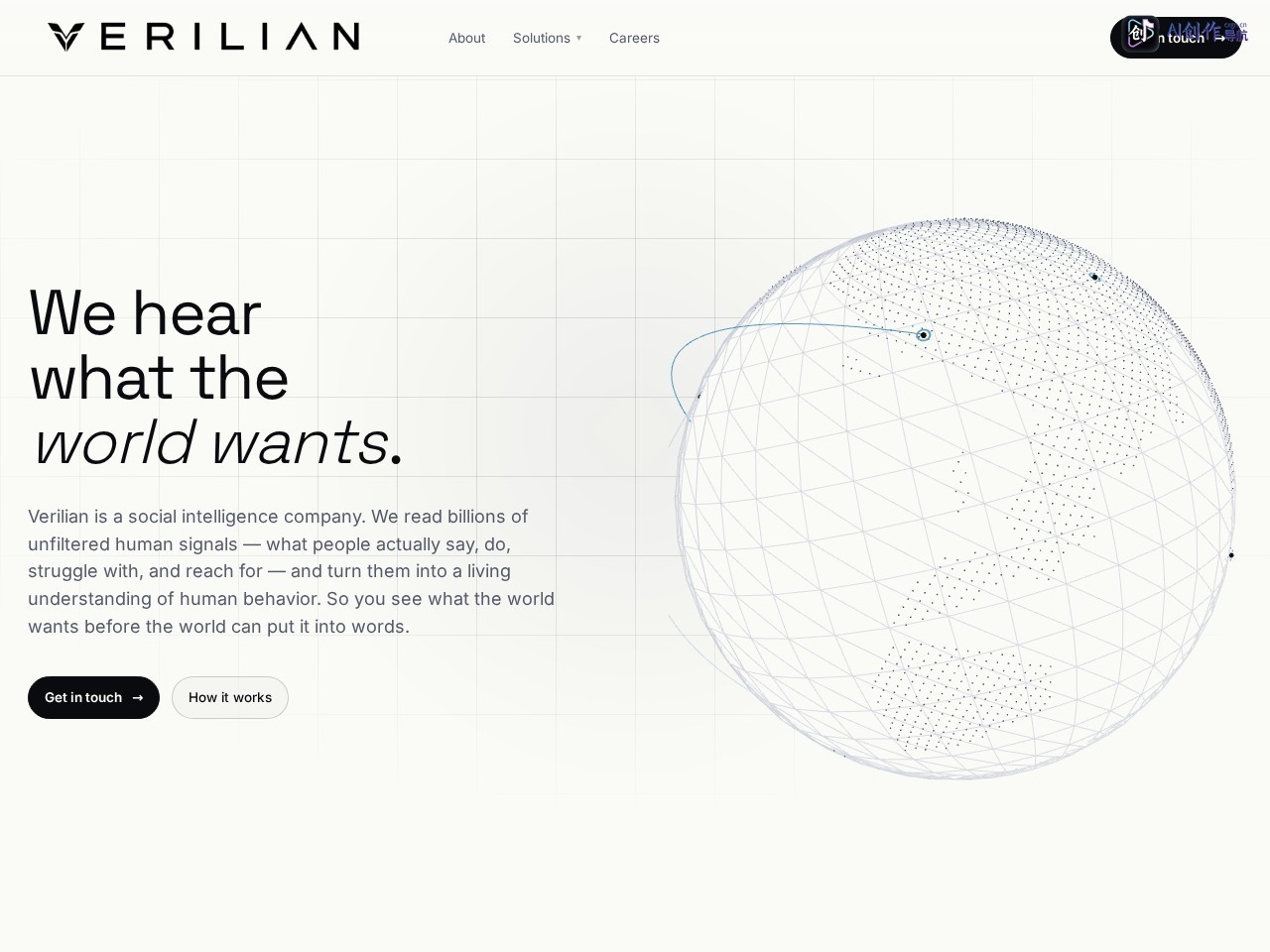 Verilian 网站截图