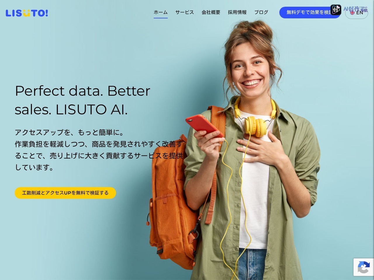 LISUTO AI 网站截图