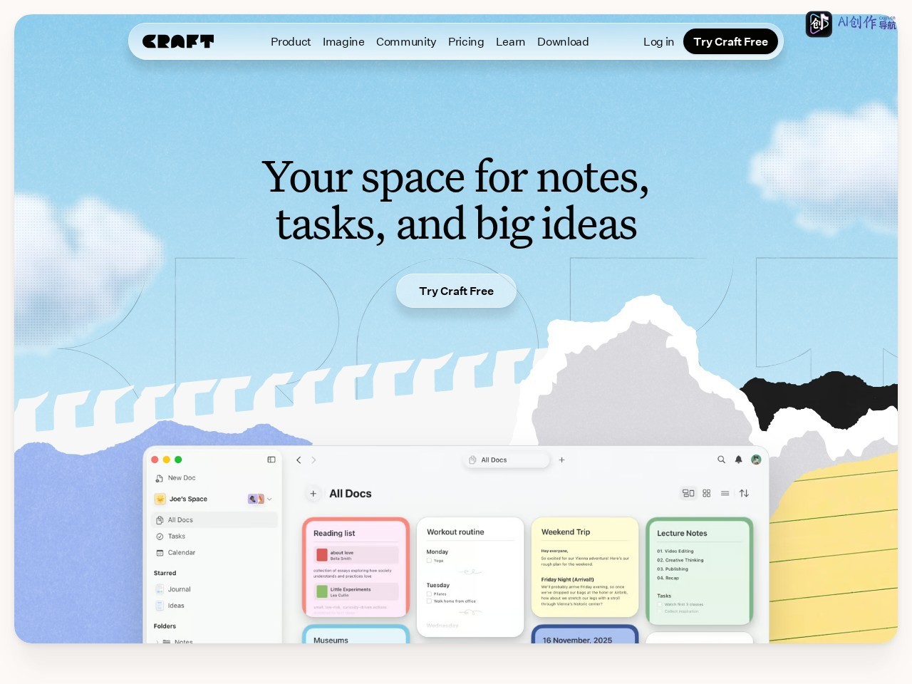 Craft 网站截图