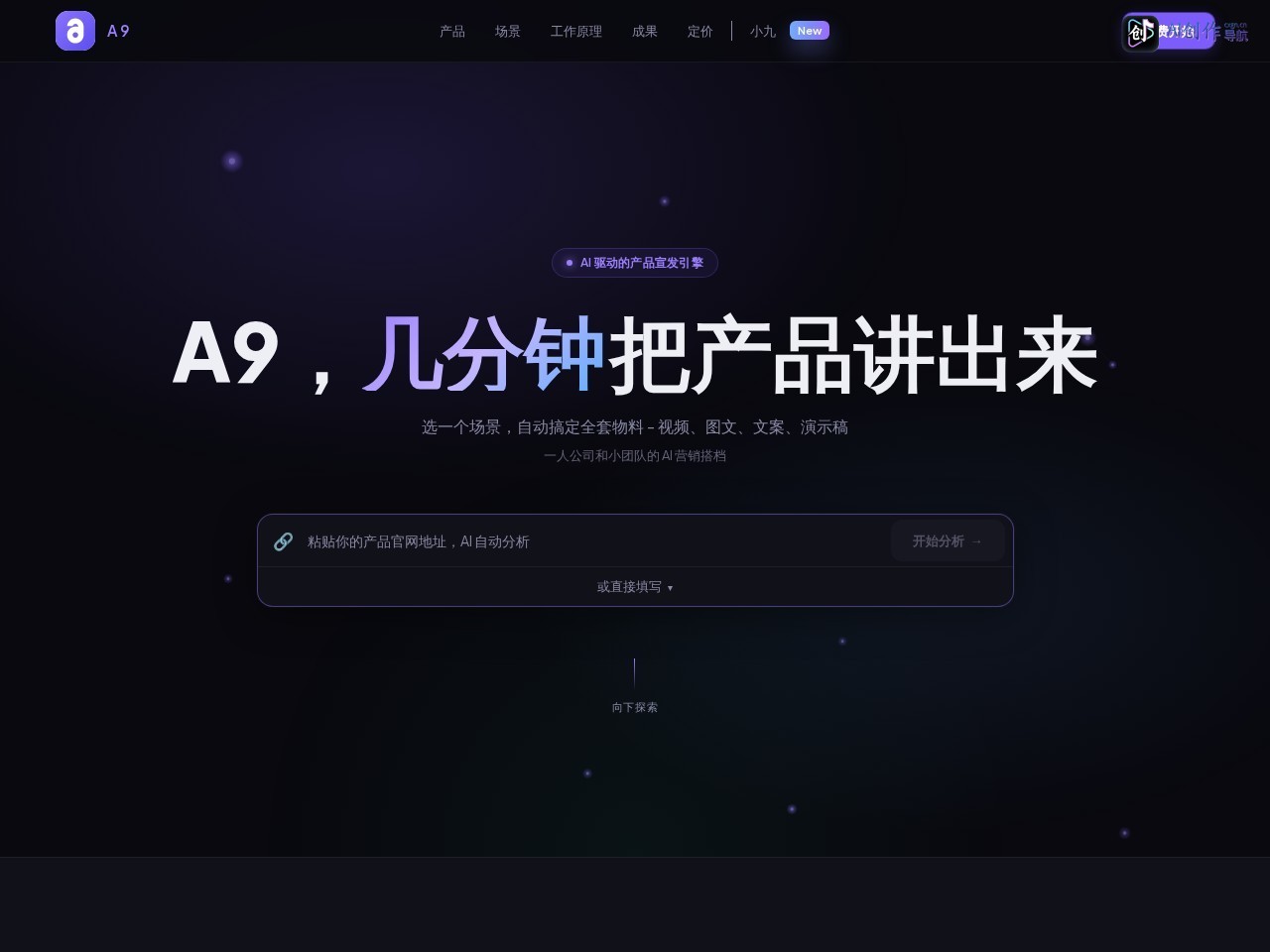 A9 网站截图