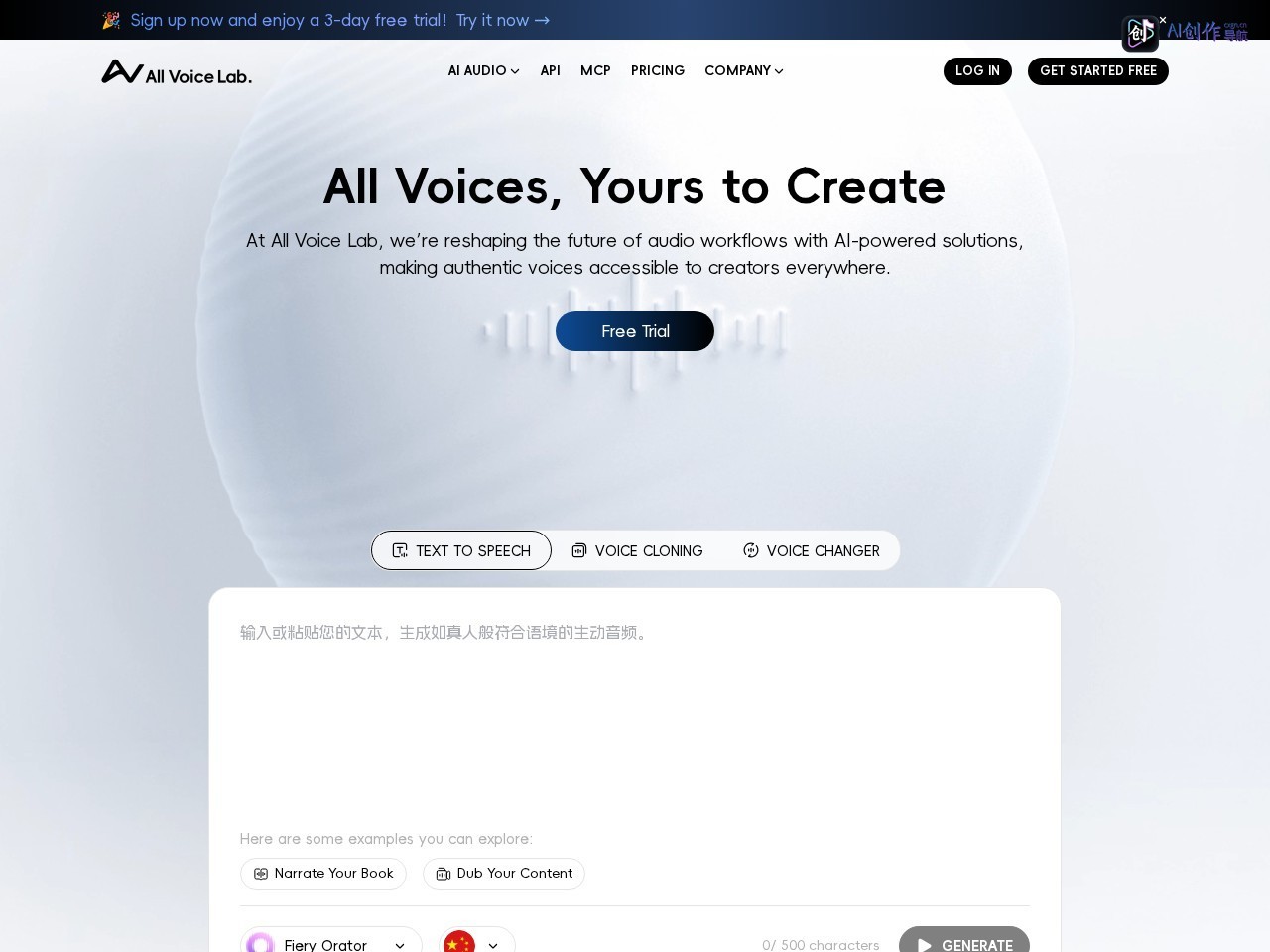 AllVoice Lab 网站截图