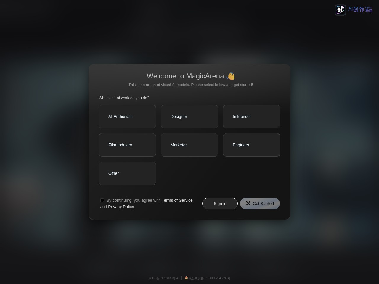 MagicArena 网站截图