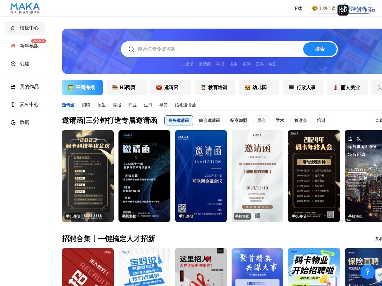 MAKA 网站截图