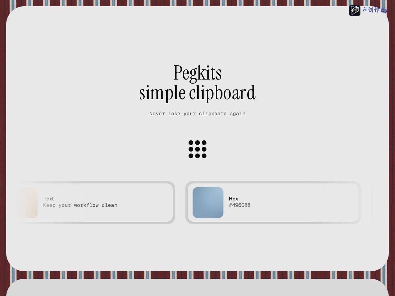 Pegkits 网站截图